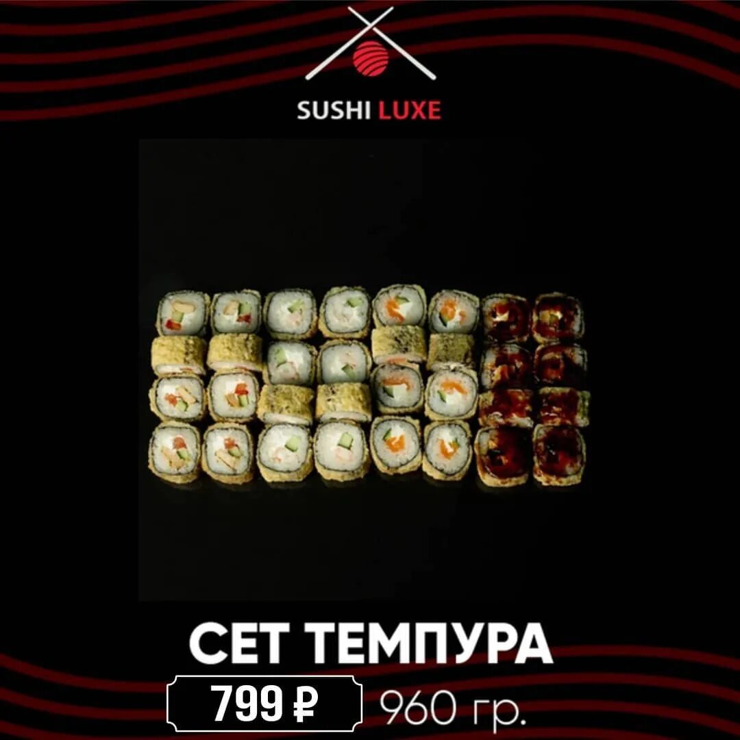 мир суши барнаул