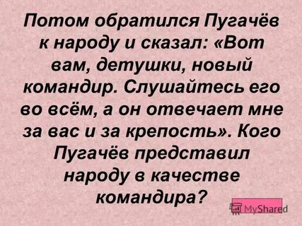 Потом обращусь