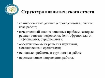 Проблемы дефектологии