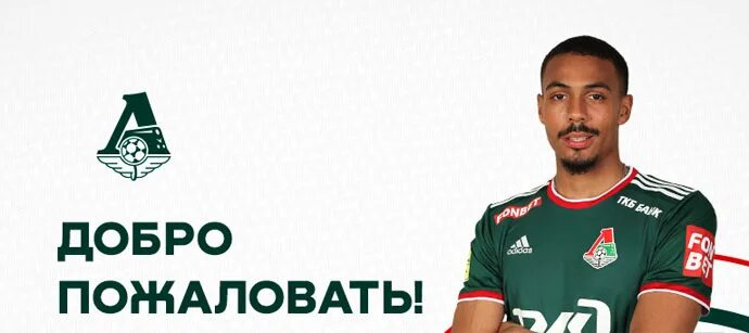 Wilson rj pasin. Вильсон изидор футболист. изидор футболист локомотив. исидор вилсон локомотив фото. wilson pidor футболист.