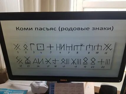Коми пас