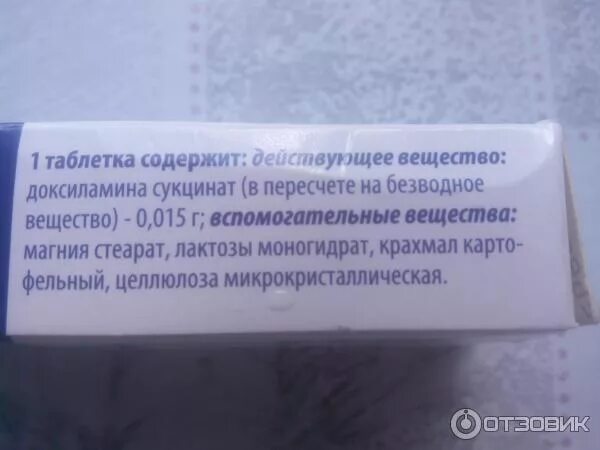 Снотворное форум. Красная звезда таблетки. сондокс действующее вещество. снотворное красные таблетки. сондокс таблетки от чего.