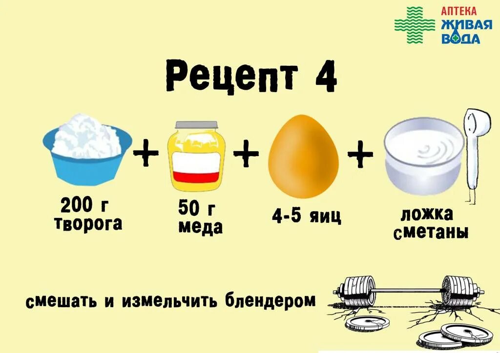 Белок после 6