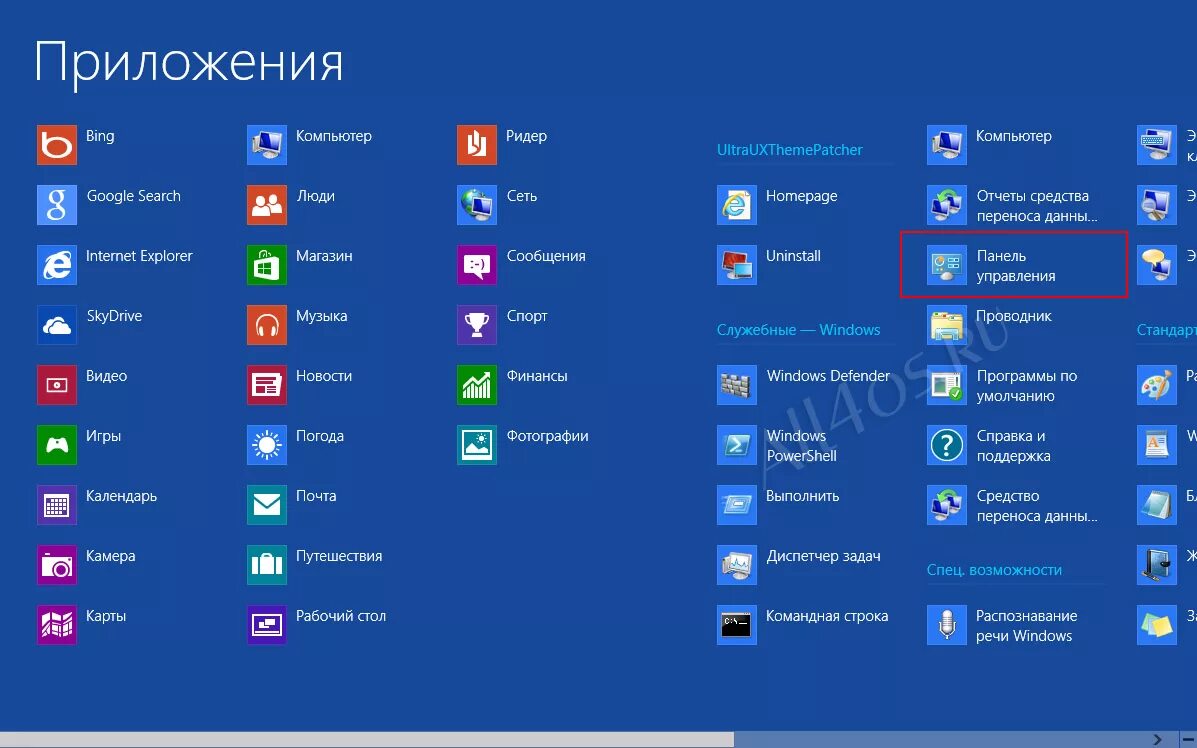 Панель управления на ПК виндовс 10. Панель управления экран Windows 10. Ярлык программы. Экран компьютера с приложениями. Где значок на экране