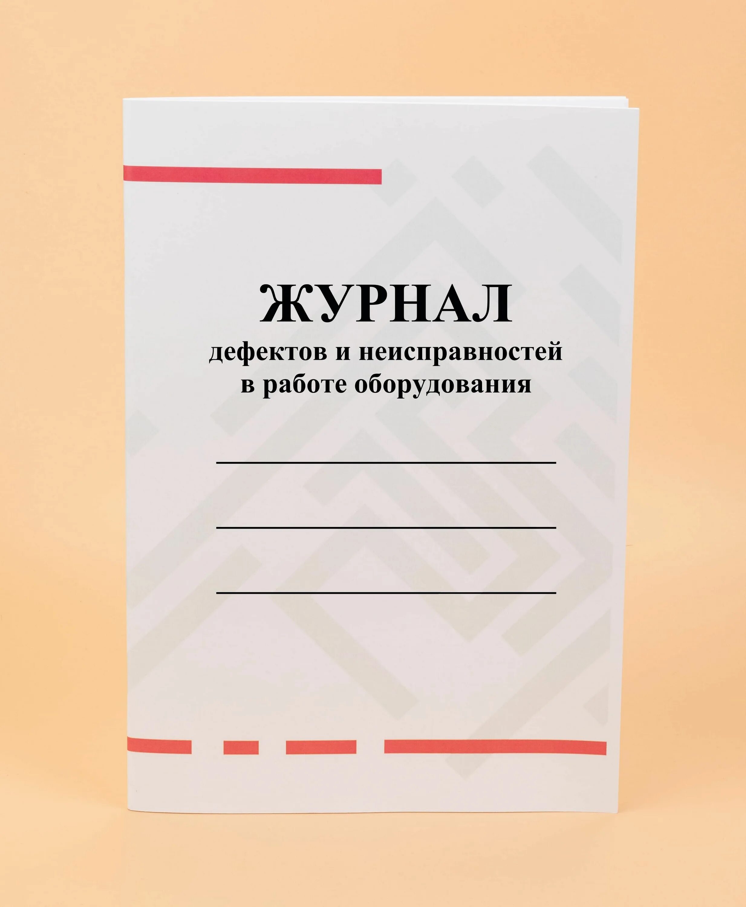 Недостатки журналов. Недостатки журналов