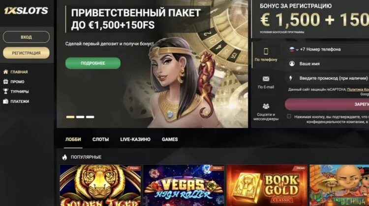 1xслотс век как такового приложения нет