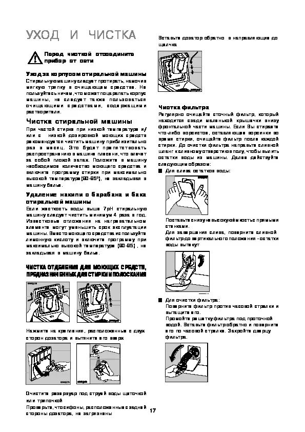 Электролюкс ewf 1028 инструкция. Инструкция по пользованию стиральной машиной полуавтомат. Стиральная машина electrolux ew 1559 we. Электролюкс 1000rpm стиральная машина вертикальная. Электролюкс ewt 1021 инструкция.