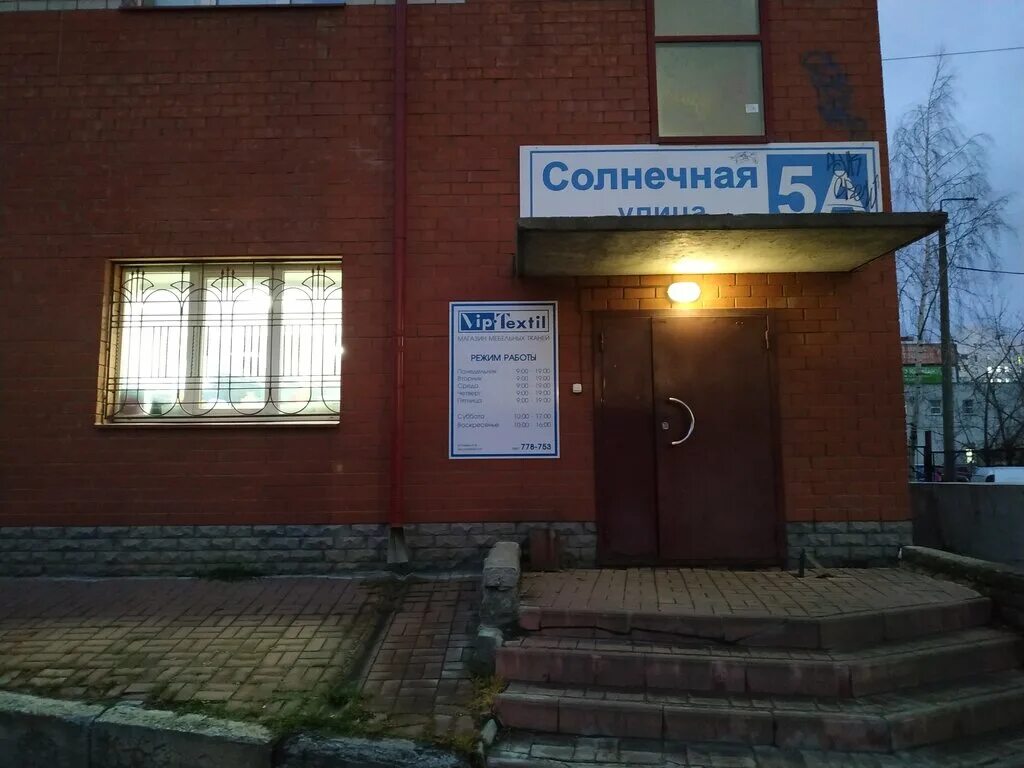 Водопроводная 8 киров. Здание 800 кв м. Солнечный проспект 8 киров. Солнечный проезд 1 киров. Жк солнечный екатеринбург на карте.