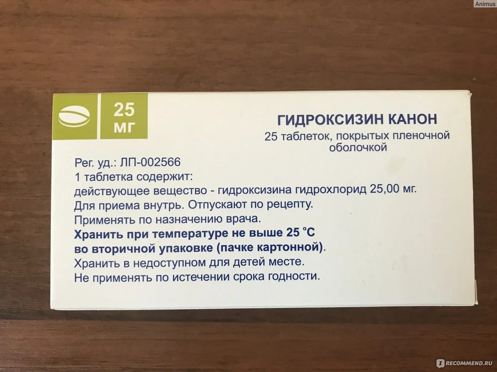 Гидроксизин что это. Гидроксизин канон. Гидроксизин таблетки. Гидроксизин канон таблетки, покрытые пленочной оболочкой. Гидроксизин упаковка.