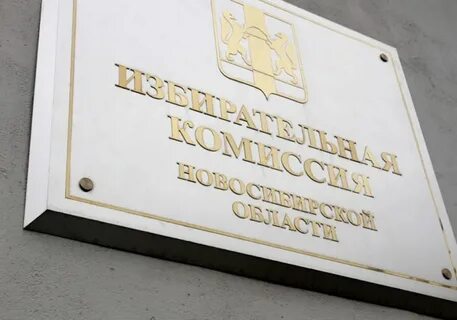 Избирательные комиссии не на постоянной основе
