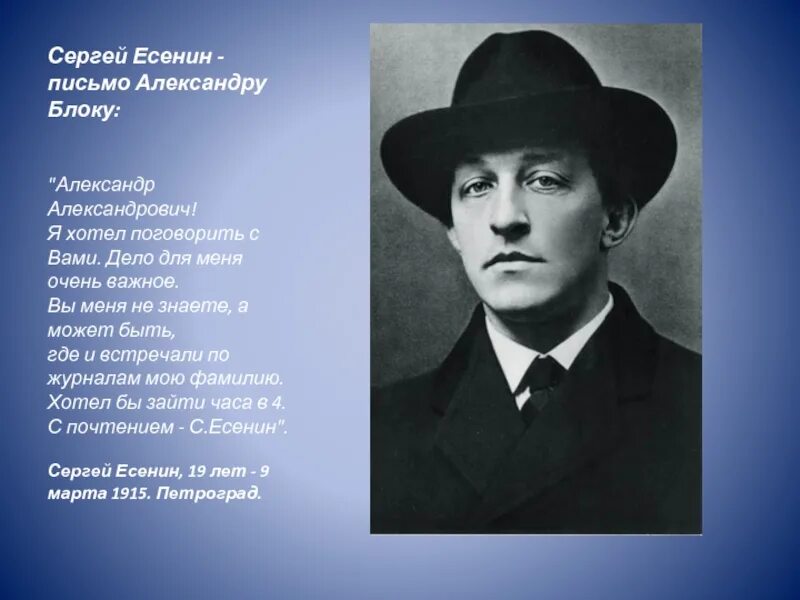 Есенин очень. Сергей есенин. сергей александр есенин. сергей есенин фото годы жизни. есенин в шляпе.