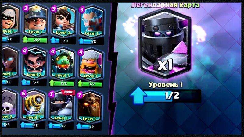 Новая карта рояль. Clash Royale карты. Легендарки клеш рояль. Новая легендарка в клеш рояль. Лучшие ЛЕГИ В Клешроядь.