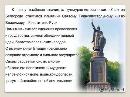 Памятники культуры моего края