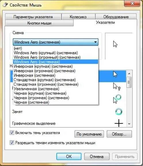 Что делать если завис курсор. Пропала стрелка мыши на компьютере. как поставить курсор мыши. как убрать курсор с экрана. как убрать курсор мыши в игре.