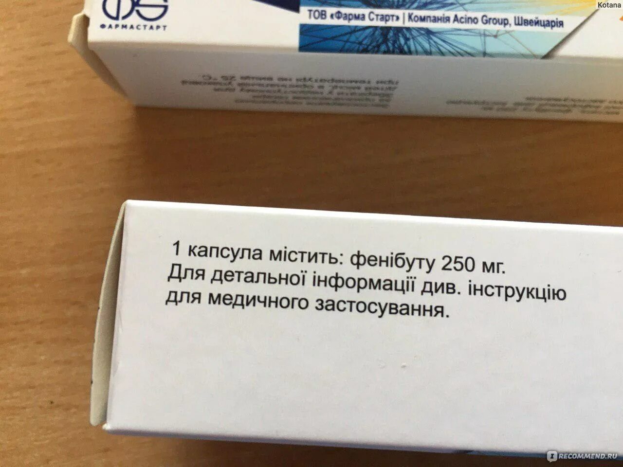 Слезть с фенибута советы. Фенибут аналоги безрецептурные. Аналоги фенибута безрецептурные. Фенибут аналоги. Фенибут аналог безрецептурный.