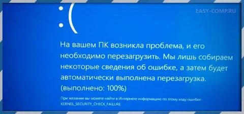 Критическая ошибка системы источник kernel power
