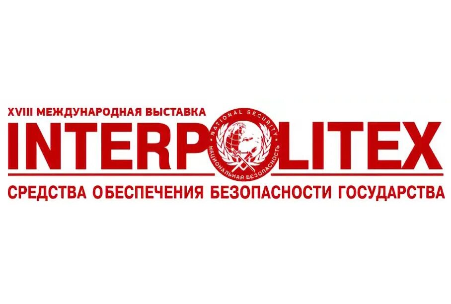Интерполитех 2025. Интерполитех лого. интерполитех 2025 логотипы. интерполитех 2025. интерполитех выставка.