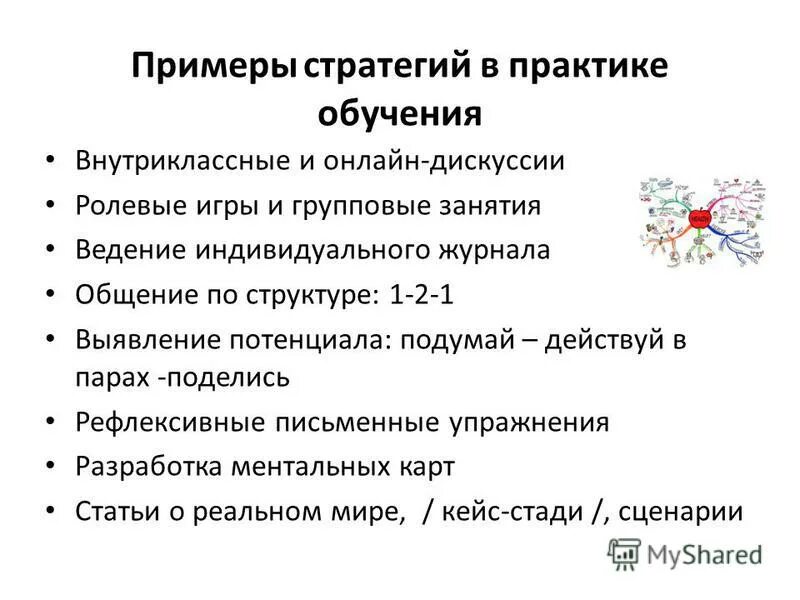 Маркетинговая стратегия и маркетинговый план. Стратег примеры. К-стратегия и r-стратегия примеры. Стратегии размножения r и k. Стратег примеры.