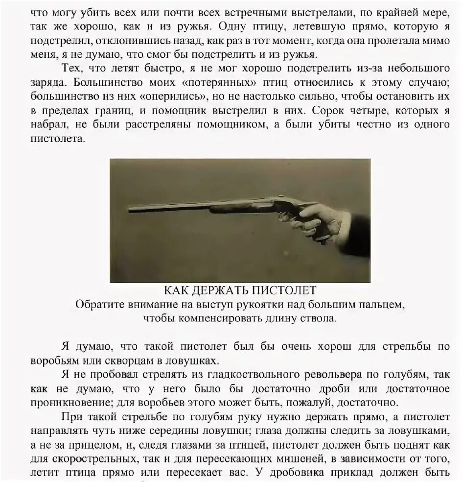 Книги по старинному охотничьему оружию. Самурай кюдо. Огневая подготовка в горах. Искусство меткой стрельбы. Книга искусство стрельбы дробью.