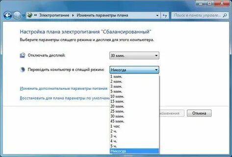 Как увеличить время перехода