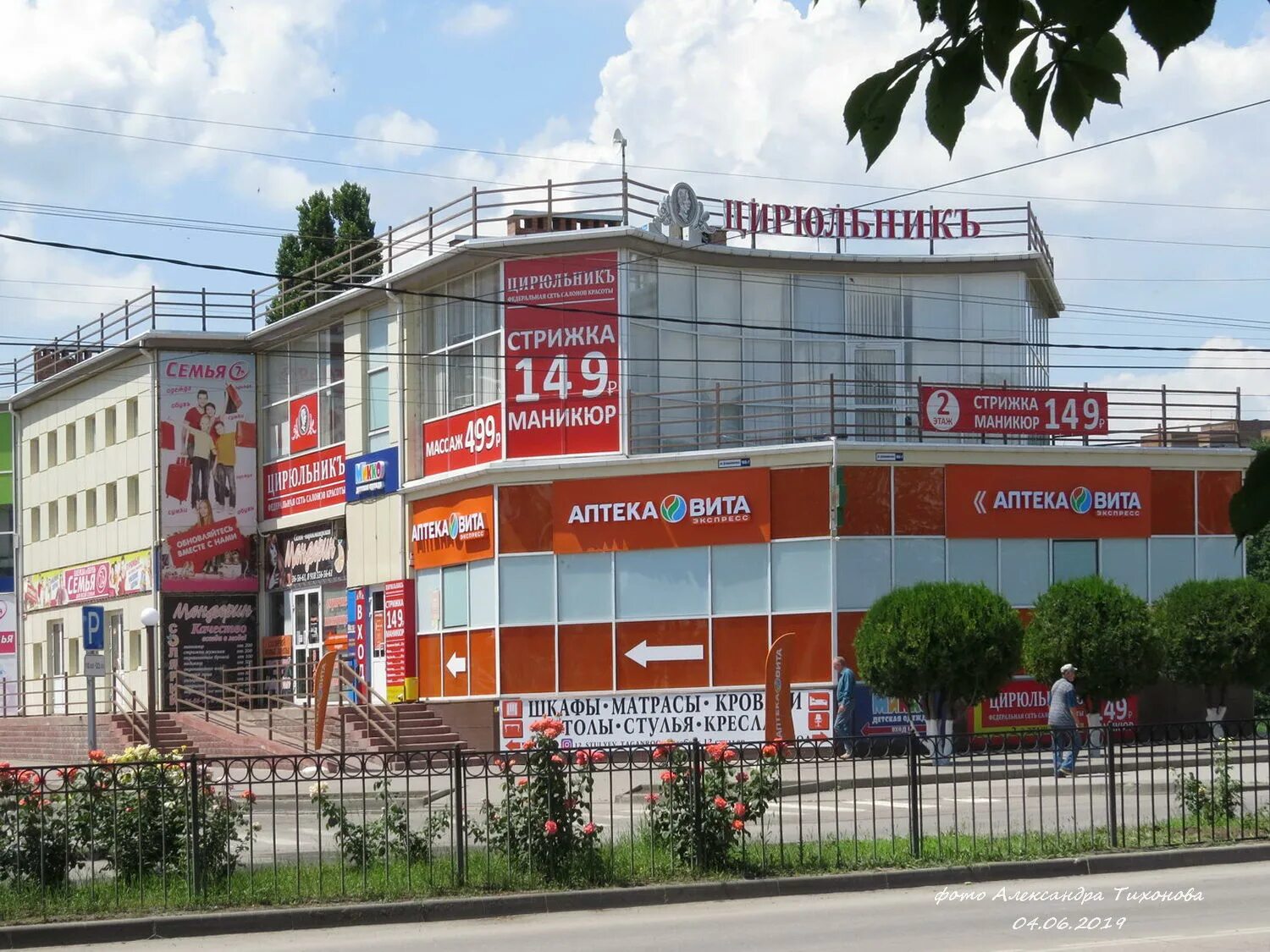 Сити центр таганрог. Сити центр таганрог