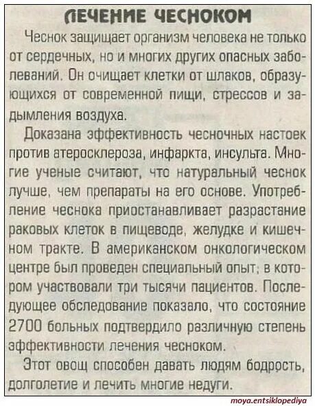 Рецепт настойки чеснока на воде. Чесночная вода. Чесночная вода. Чесночная настойка для очистки сосудов. Чесночная настойка.