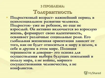 Эссе проблема современного человека