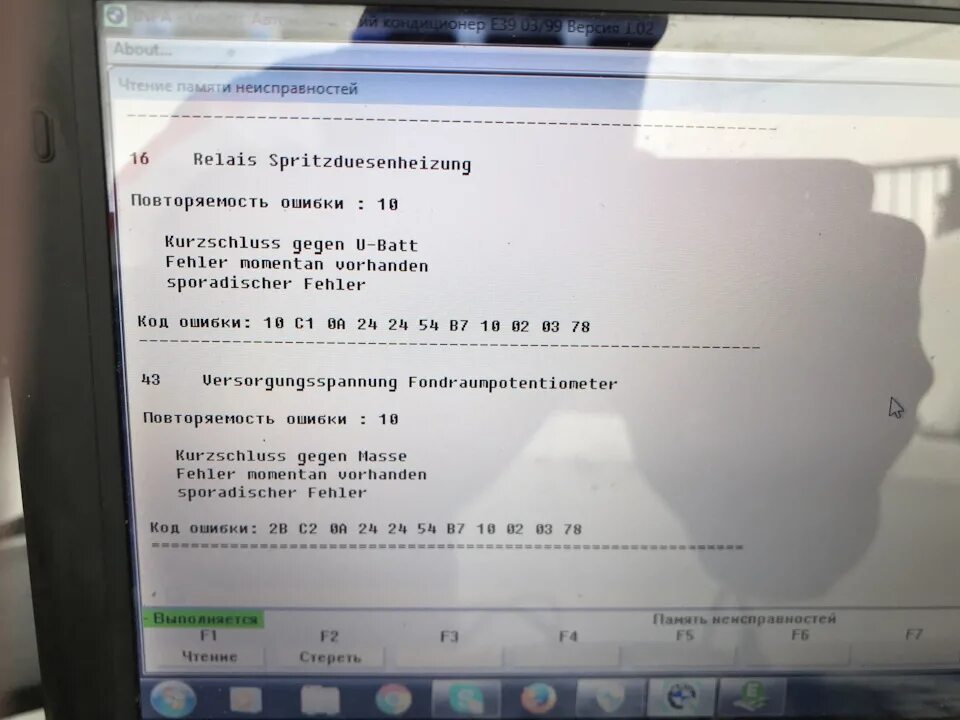 Код ошибки :d-0. Ошибка c2. Ошибки бмв 2c9c. Ошибка c1644 peugeot. Ошибка 5 д.
