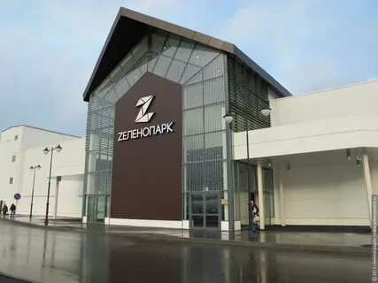 Зеленопарк