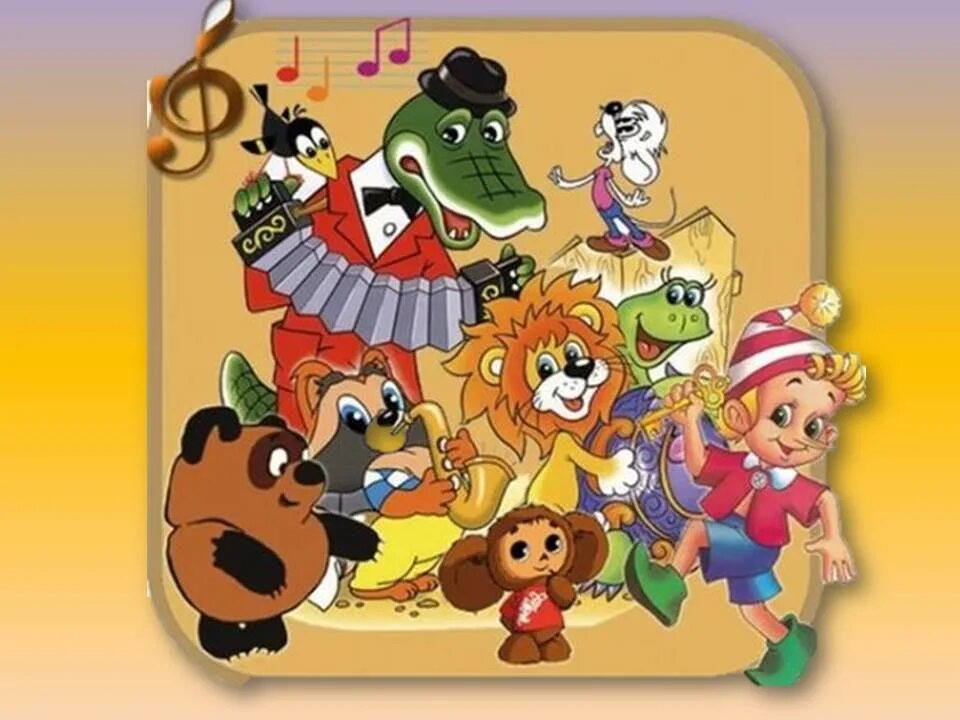 Список детских песен из мультфильмов. Музыка из мультфильмов минус. Диск с детскими песнями. Детские караоке из мультфильмов. Тексты детских песен из мультфильмов.