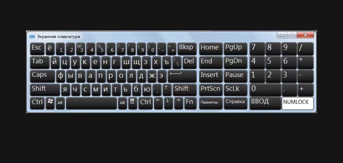 Экранная клавиатура Windows 10. Ekrannaya klavyatura. Наэкранная клавиатура. Как выглядит экранная клавиатура.