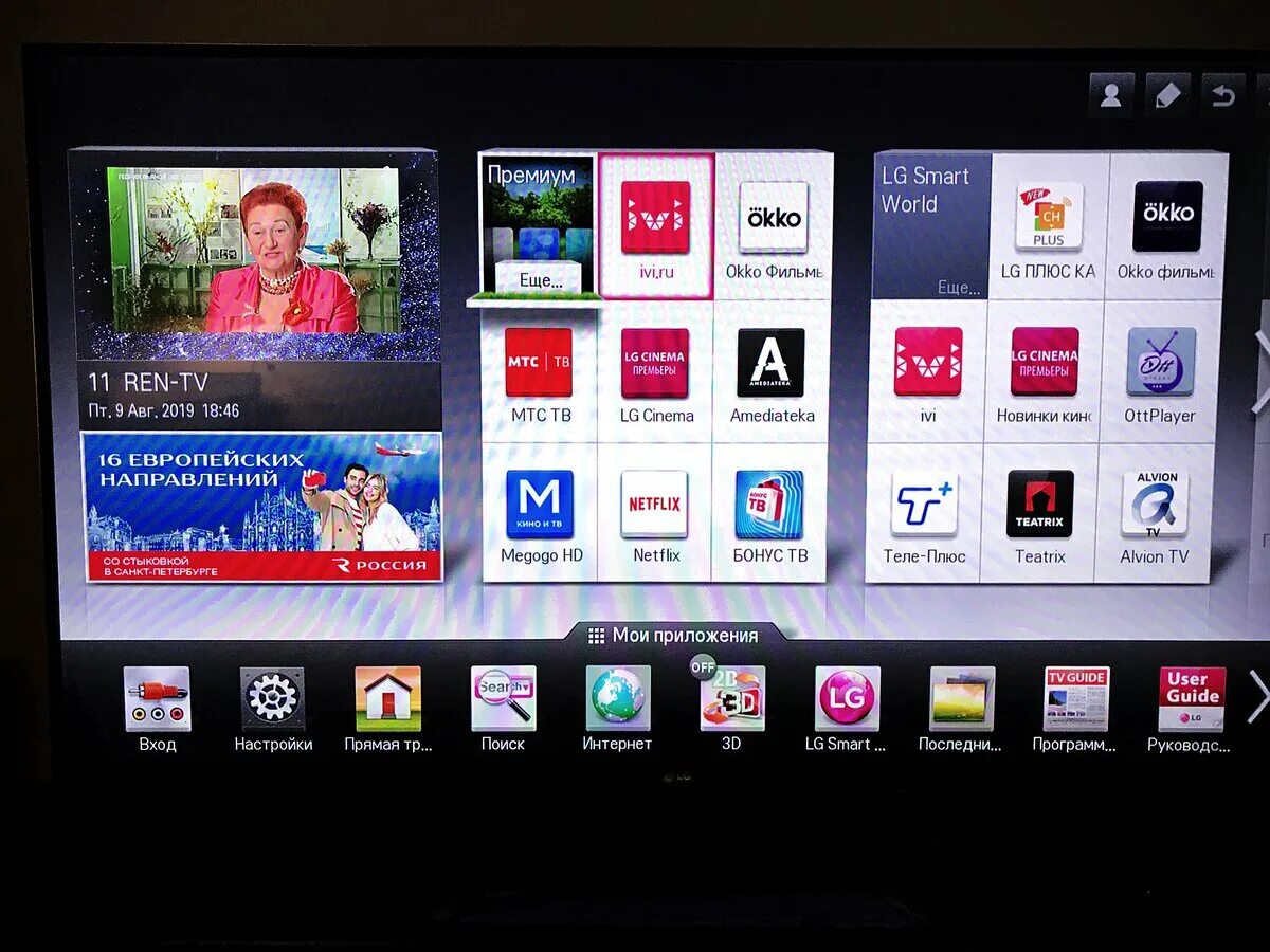 Forkplayer samsung tv. FORKPLAYER для телевизора. Проигрыватель для Samsung Smart TV. Форкплеер на ТВ самсунг. Fork Player на LG Smart TV.