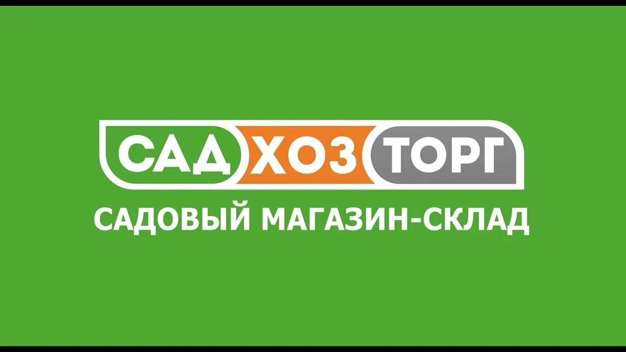 Интерьер хозяйственного магазина. Сад хозторг. Сад хозторг. Хозторг. Сад хозторг.