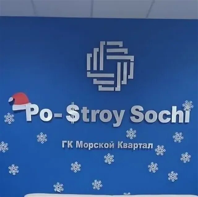 Сочи 8 класса. Сочи 8 класса