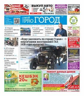 Номер города кирова
