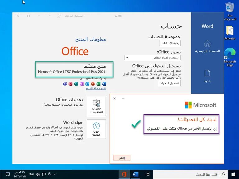 Office 2021 Интерфейс. Windows 10 IOT корпоративная LTSC 2021. MS Office 2021 новый Интерфейс. LTSC 2021.