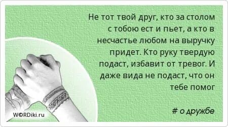 Песня о дружбе. Мой друг никогда песня. Крепко за руки возьмемся и друг другу улыбнемся. Есенин стихи пой же пой. Песня никогда.