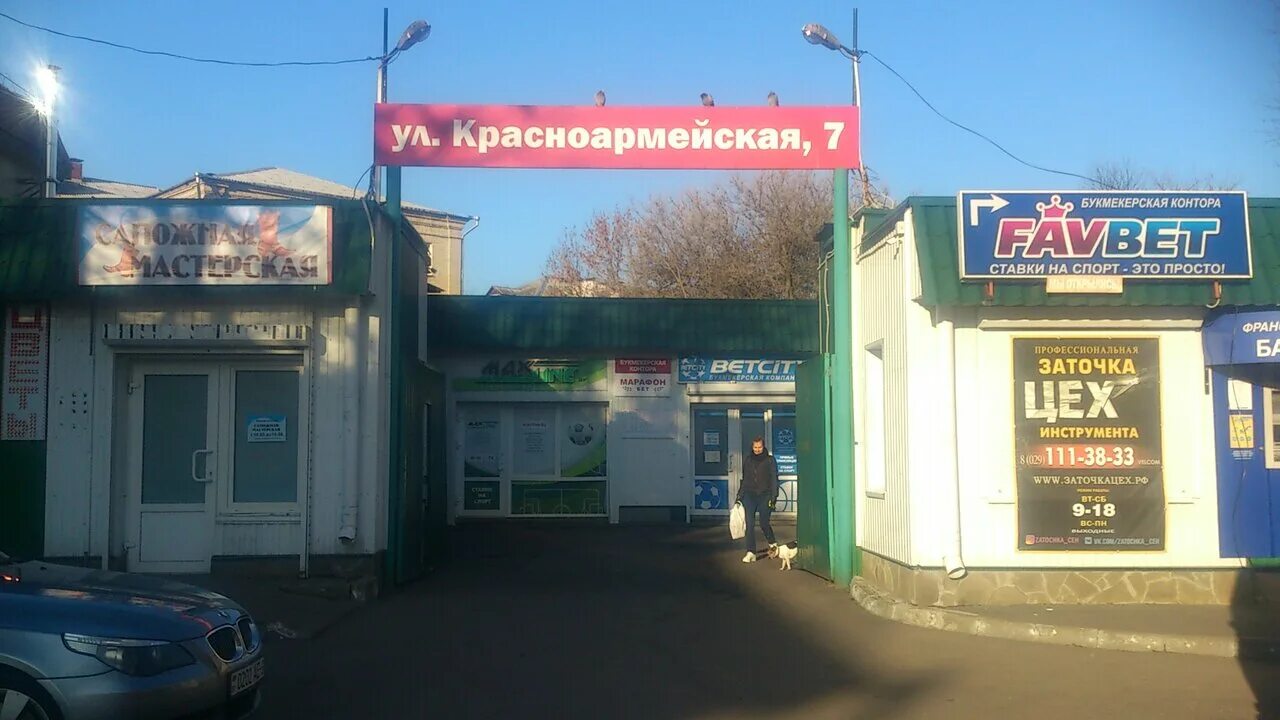 красноармейская гомель. красноармейская гомель. красноармейская 1 гомель. красноармейская 11а гомель. гомель, красноармейская 12.