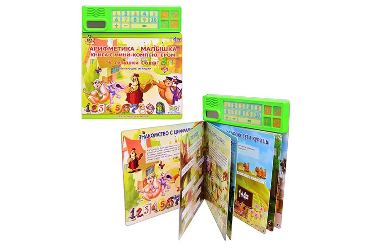 Арифметики малышки. Уроки тетушки совы математика для дошкольников. Книжка арифметика малышка. Арифметики малышки. Уроки тетушки совы vhs.