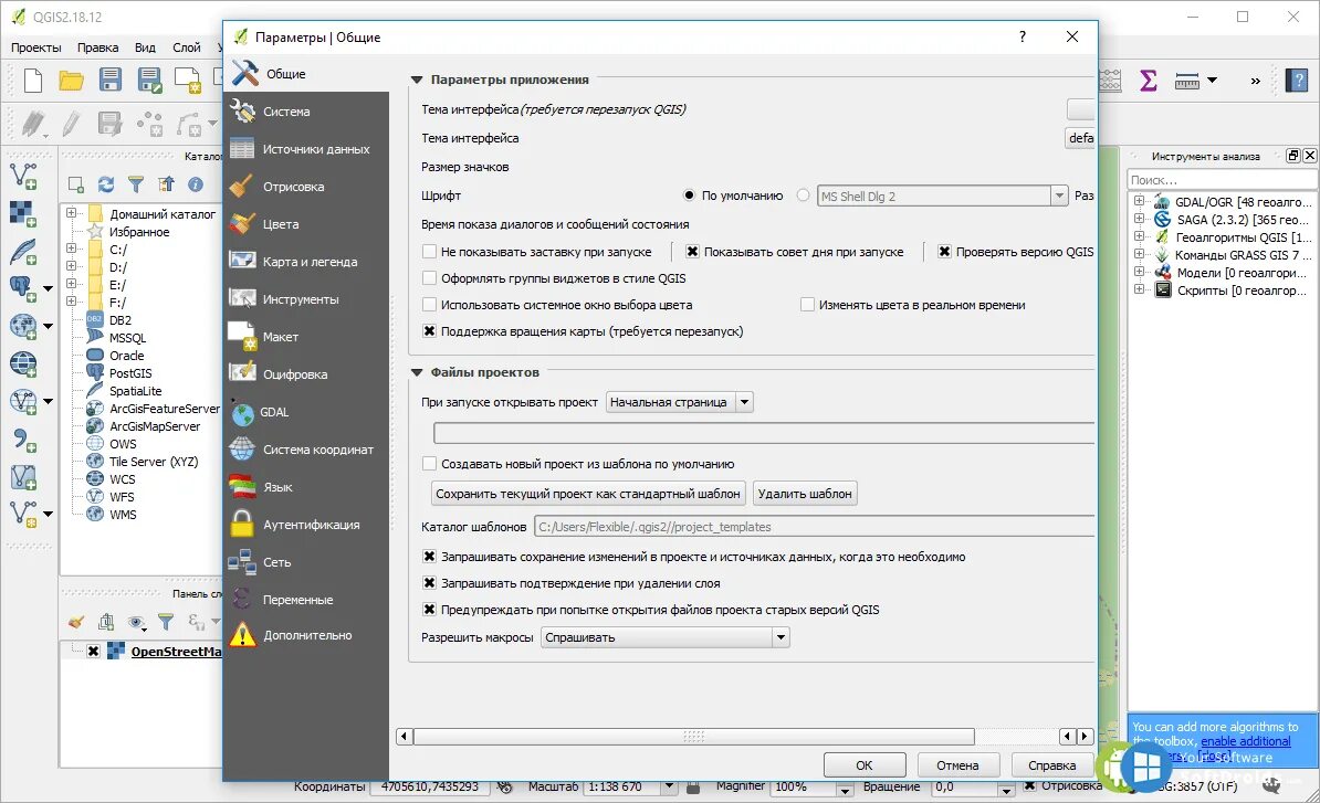 Qgis удалить. Как сохранить проект. программа qgis. qgis типы файлов.