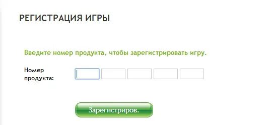 Версия номер 3. Номера для игры. Где взять код от симс 3 где взять. Где взять номер продукта симс 3. Где находится номер продукта для SIMS 3.