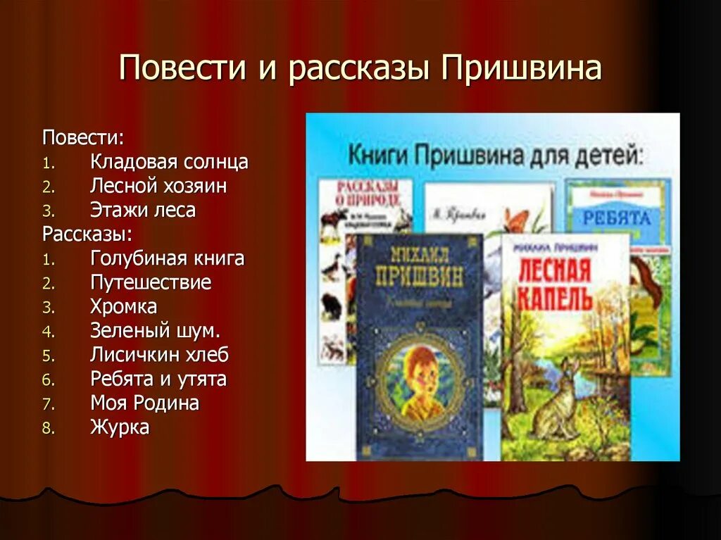 Какие произведения написаны в жанре рассказа. Какие произведения написаны в жанре рассказа
