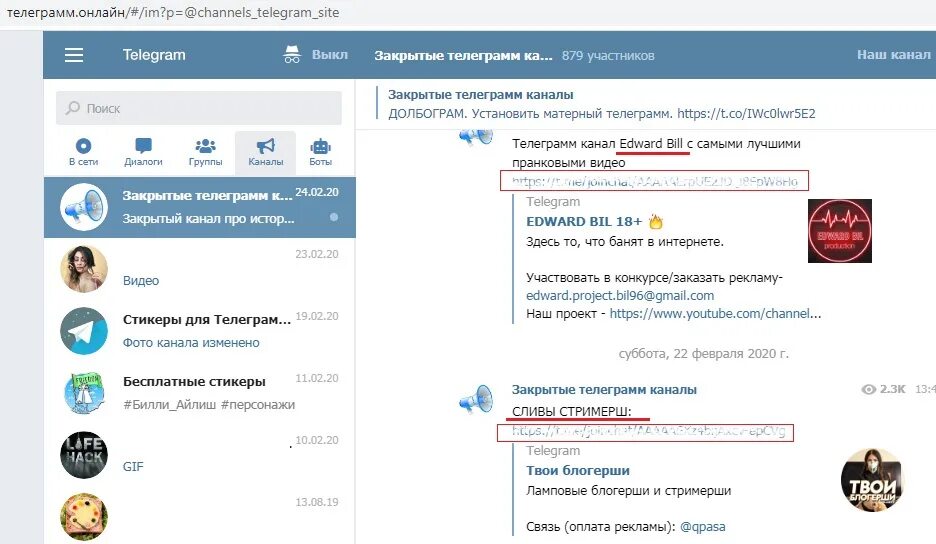 Телеграмм канал р. Телеграмм канал р