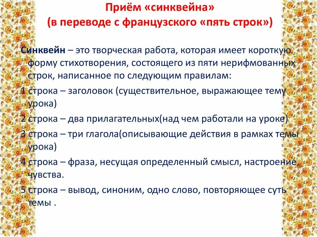 Синквейн Рахманинов. Синквейн про Рахманинова. Синквейн к слову Рахманинов. Синквейн по творчеству Рахманина.