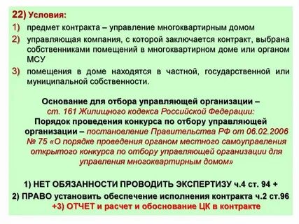 5 статья договора