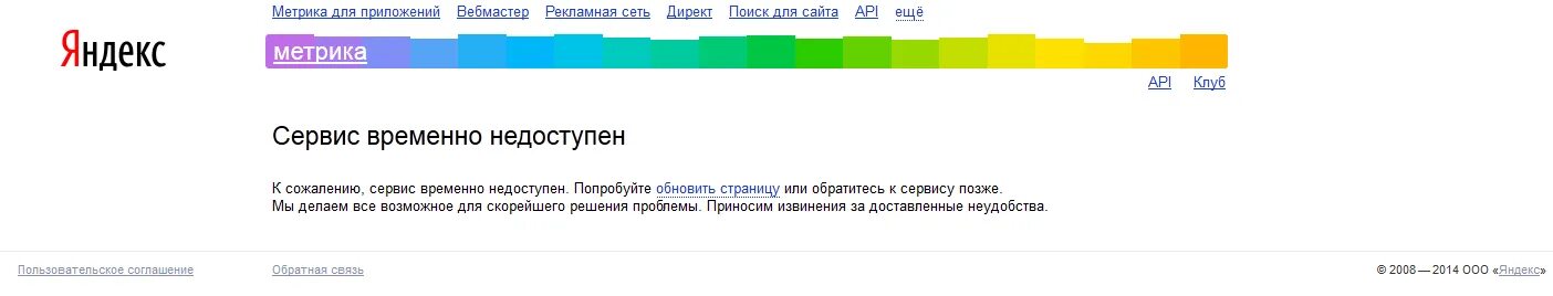 Мегафон ошибка 500. Мегафон ошибка 500
