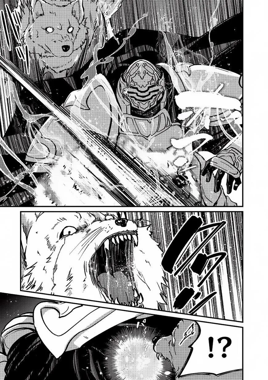 Gaikotsu kishi-sama. Манга рыцарь скелет в параллельный мир. Манга рыцарь скелет в параллельный мир. Рыцарь-скелет вступает в параллельный мир тиёмэ. Понто рыцарь скелет.