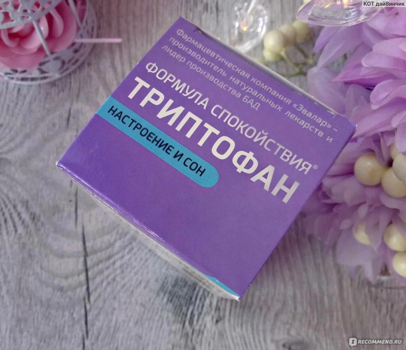Она средство от стресса. Препараты от стресса. средство от нервов и стресса. от стресса и тревоги таблетки. таблетки от стресса и нервов тревоги.