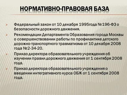 Статья 23 фз 196