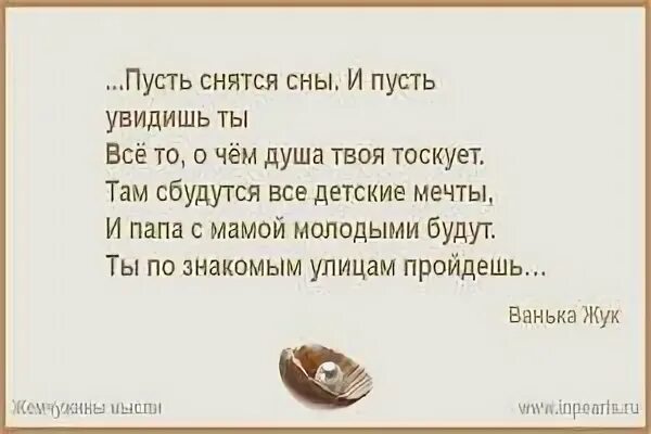 Сон в котором мышь